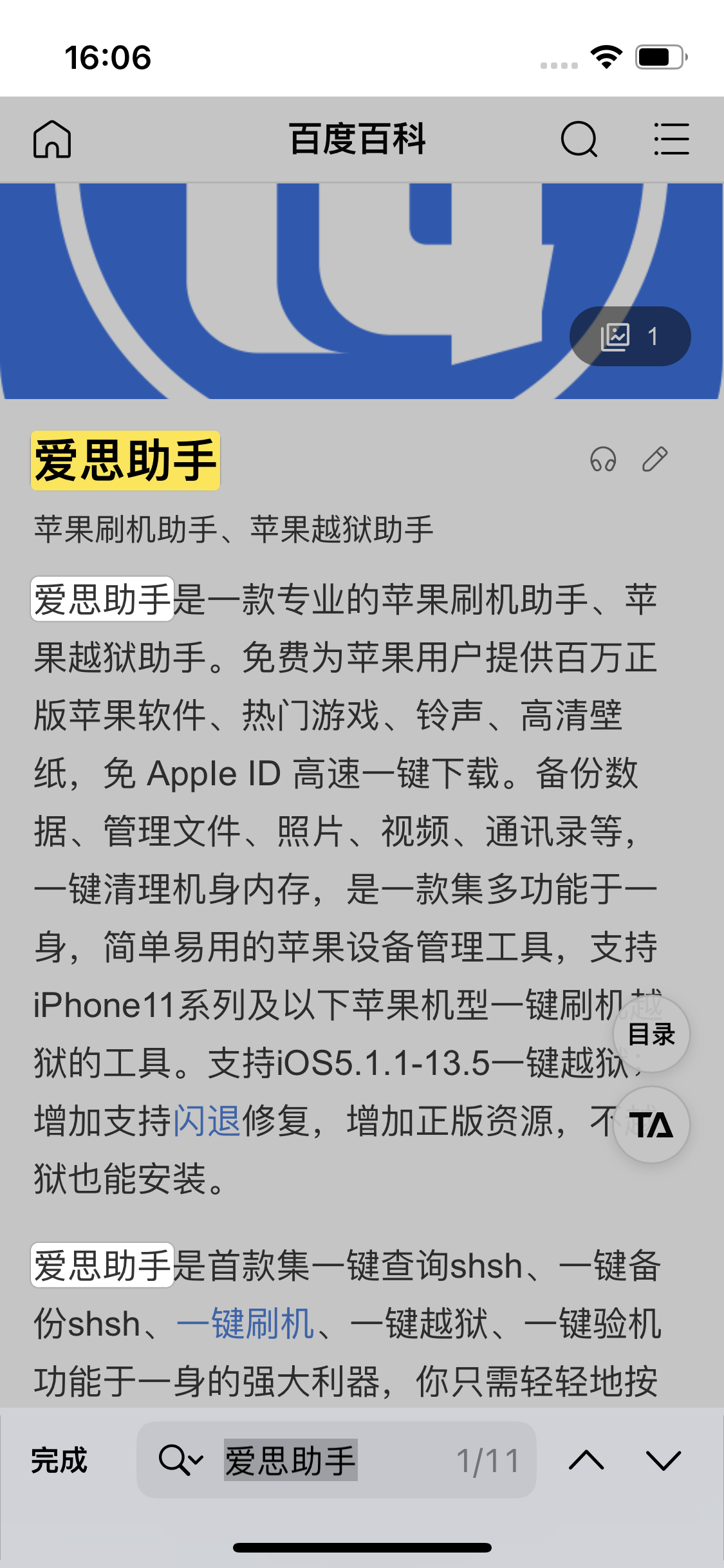 德保苹果14维修分享iPhone 14手机如何在safari浏览器中搜索关键词 