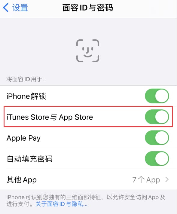 德保苹果14维修分享苹果iPhone14免密下载APP方法教程 