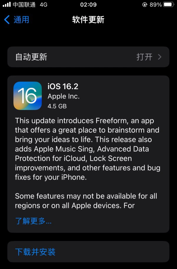 德保苹果服务网点分享为什么说iOS 16.2 RC版非常值得更新 