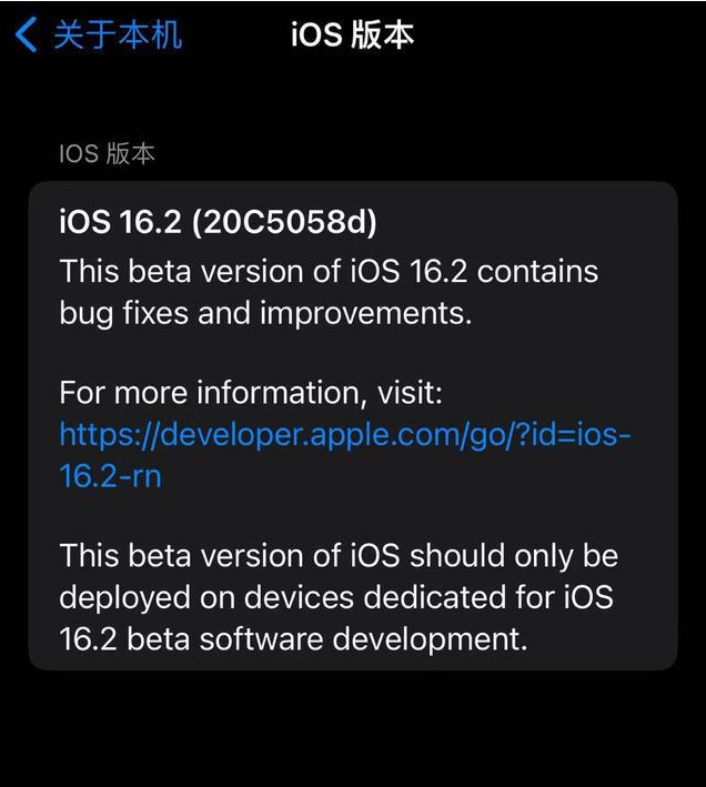 德保苹果手机维修分享iOS16.2beta4更新内容及升级建议 