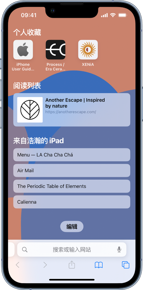 德保苹果14维修分享 iPhone 14 系列机型如何自定义浏览器设置 