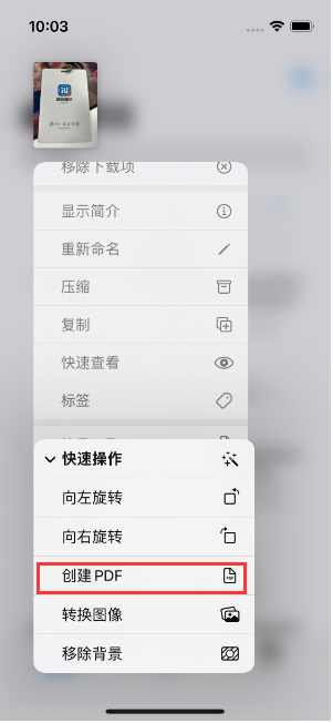 德保苹果14维修分享iPhone14手机图片转PDF方法教程 
