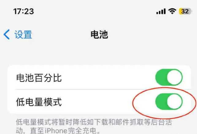 德保苹果手机维修分享iOS16耗电快解决办法 