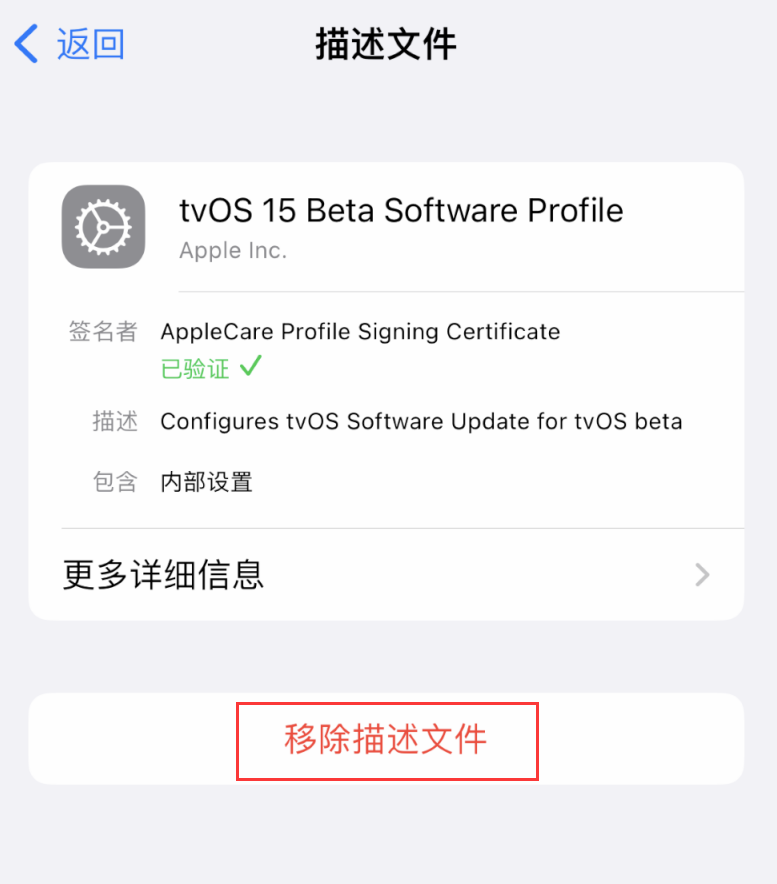 德保苹果手机维修分享iOS 16 屏蔽系统更新教程 