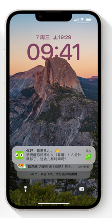 德保苹果14维修分享iPhone 14系列机型使用技巧：可从锁定屏幕中访问这些功能 