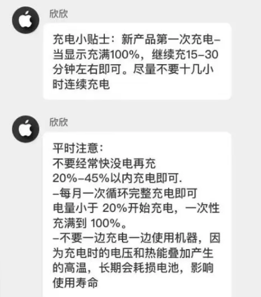 德保苹果14维修分享iPhone14 充电小妙招 