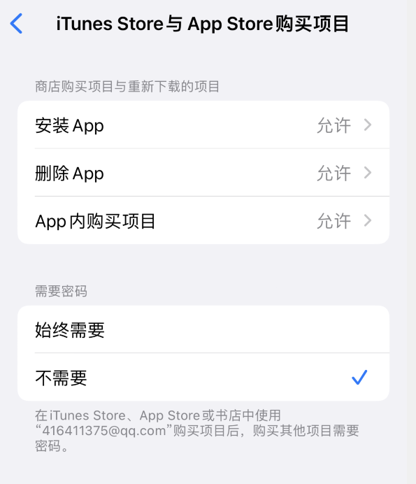 德保苹果14维修分享误删除或找不到 iPhone 14 系列机型中的内置应用怎么办 
