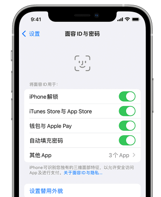德保苹果手机维修分享升级iOS 16 后 Face ID不可用怎么办 