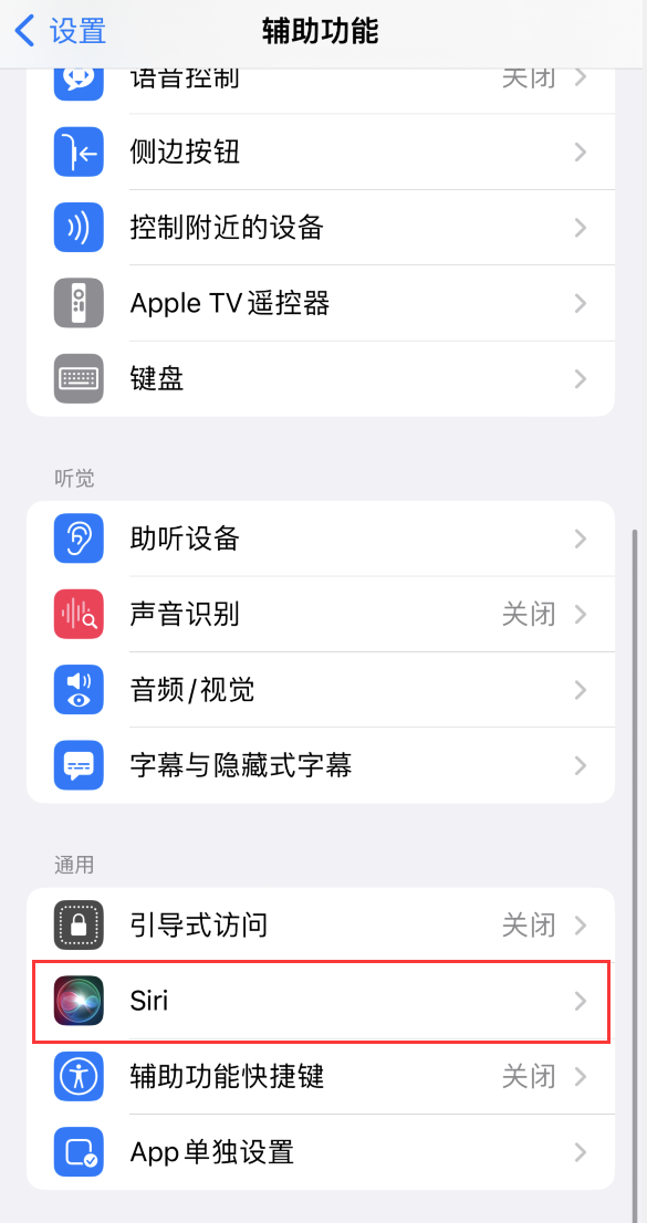 德保苹果手机维修分享iOS 16 支持让 Siri 通过 iPhone 扬声器播报通知和来电 