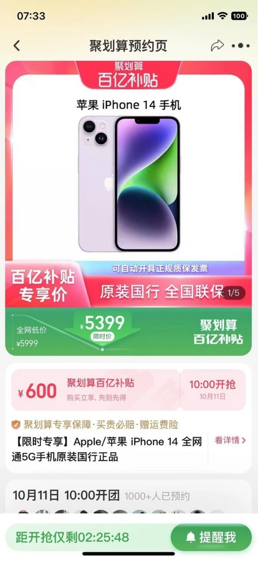 德保苹果14维修分享买iPhone14还是iPhone13 
