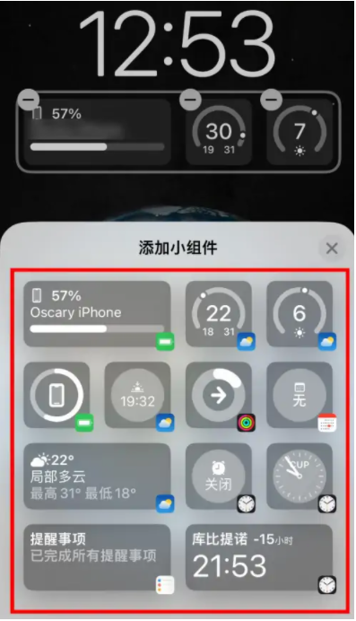 德保苹果手机维修分享iOS16锁屏小组件添加教程 