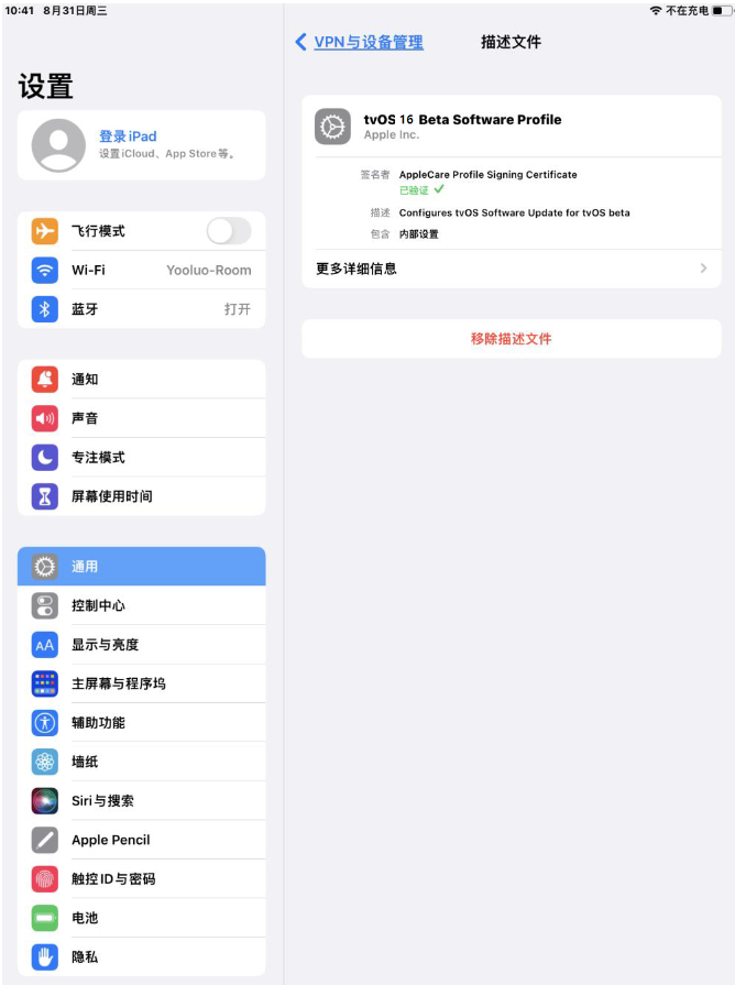 德保苹果手机维修分享iOS 16 测试版如何升级iOS 16正式版 