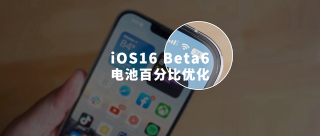 德保苹果手机维修分享iOS 16 Beta 6值得升级吗 