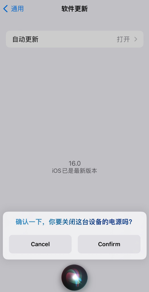 德保苹果手机维修分享iOS 16 新功能：呼叫 Siri 即可让 iPhone 关机 