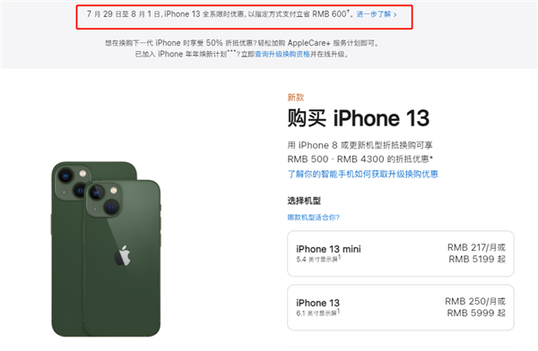德保苹果13维修分享现在买iPhone 13划算吗 