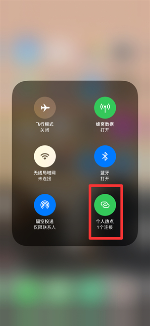 德保苹果手机维修分享查看iPhone手机几个人连接了热点方法教程 