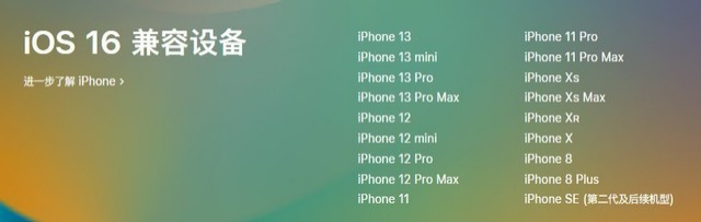 德保苹果手机维修分享iOS 16为什么要抛弃iPhone 7 