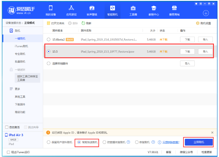 德保苹果手机维修分享iOS 16降级iOS 15.5方法教程 