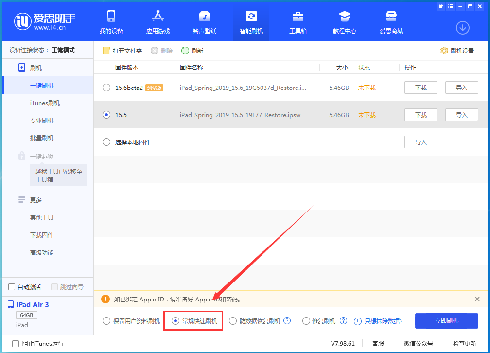 德保苹果手机维修分享iOS 16续航怎么样 