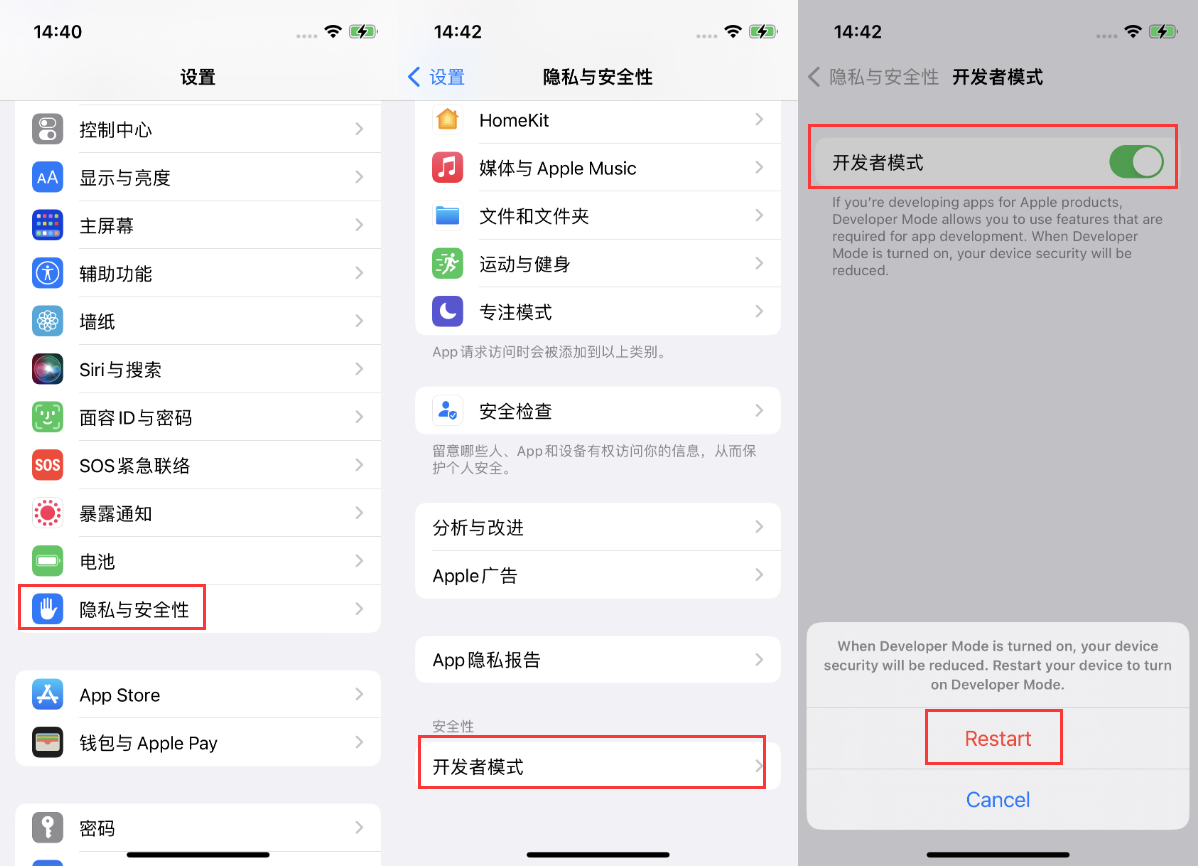 德保苹果手机维修分享iOS 16新增的开发者模式有什么用 