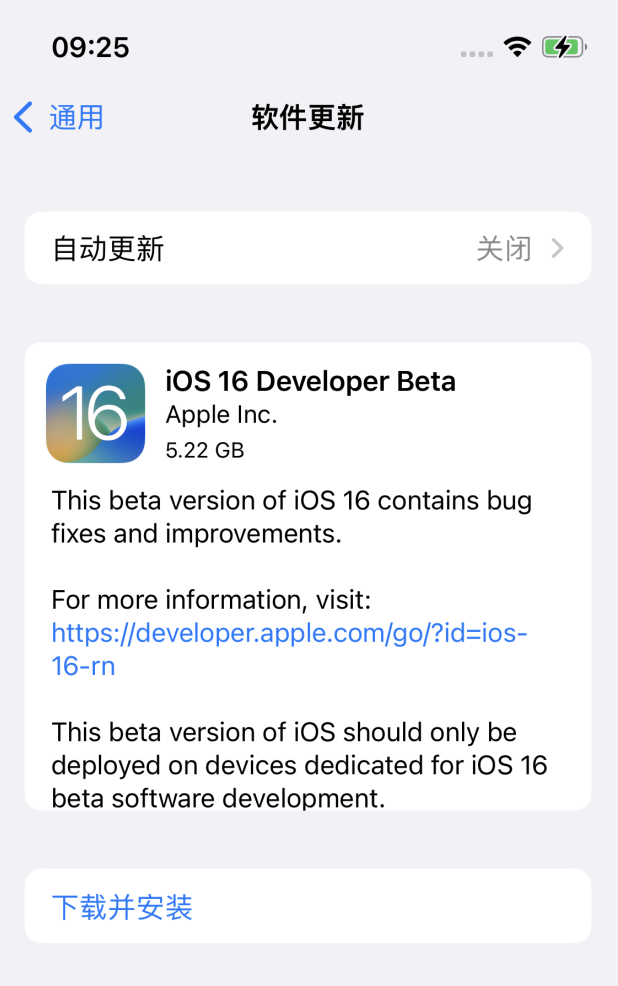 德保苹果手机维修分享描述文件升级iOS 16方法教程 