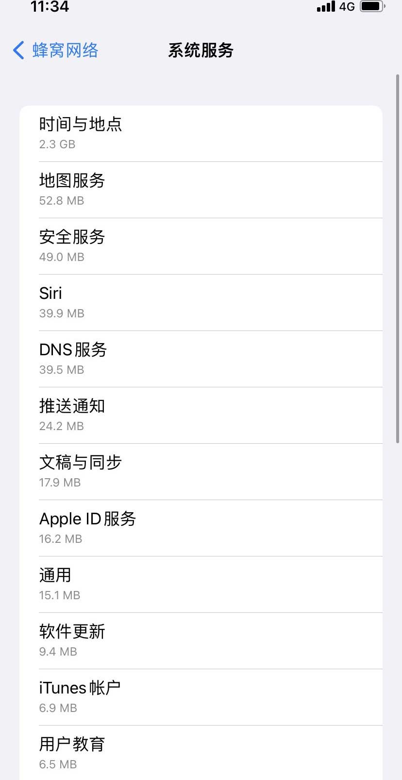 德保苹果手机维修分享iOS 15.5偷跑流量解决办法 