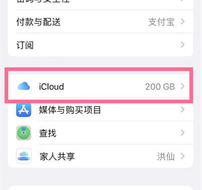 德保苹果13维修分享iPhone 13手机如何删除日历广告 