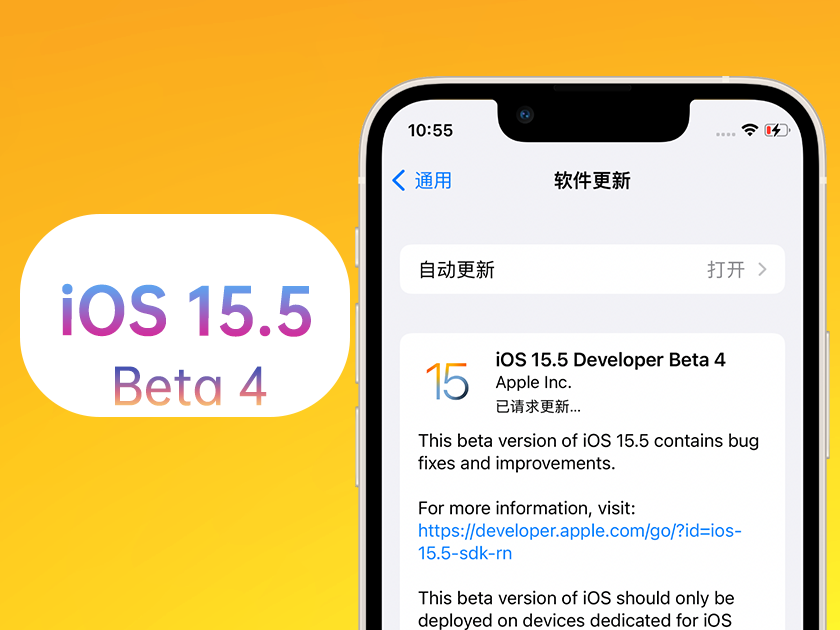 德保苹果手机维修分享iOS 15.5 Beta4优缺点汇总 