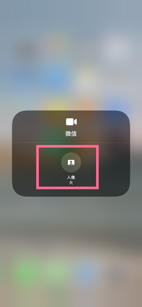 德保苹果13维修分享iPhone 13微信视频有美颜吗 
