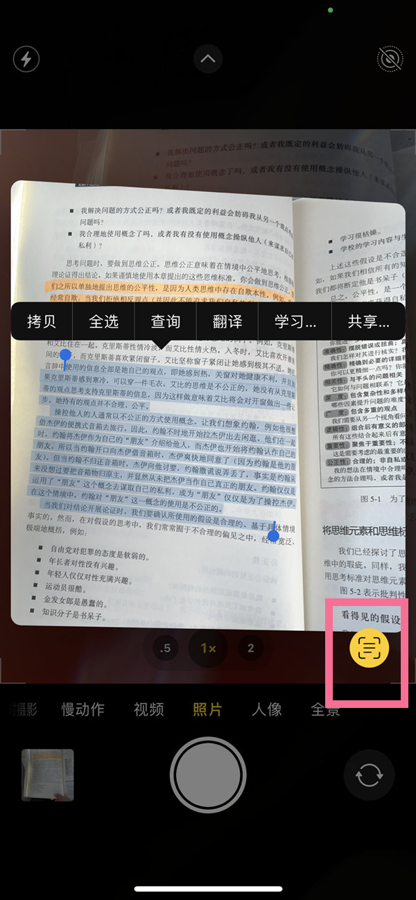 德保苹果手机维修分享iOS 15照片文字怎么提取 