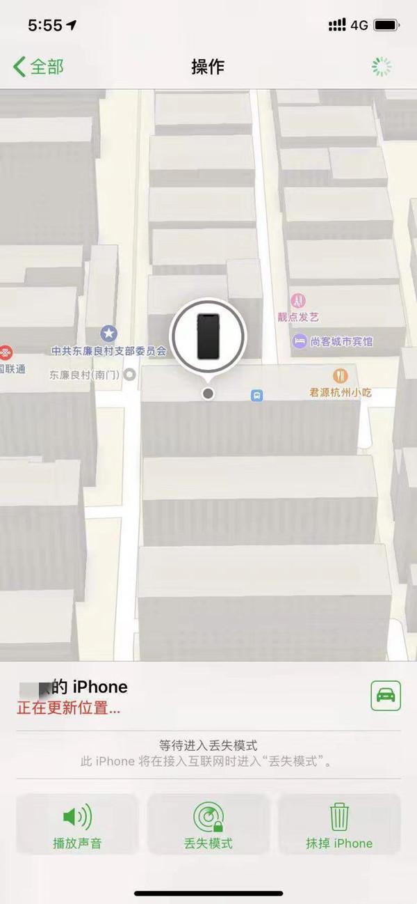 德保苹果13维修分享iPhone 13开启查找我的手机方法教程 