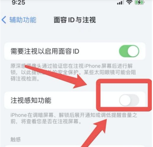 德保苹果13维修分享为什么iPhone 13来电铃声忽大忽小 