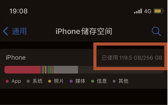 德保苹果13维修分享iPhone13如何查看剩余内存 
