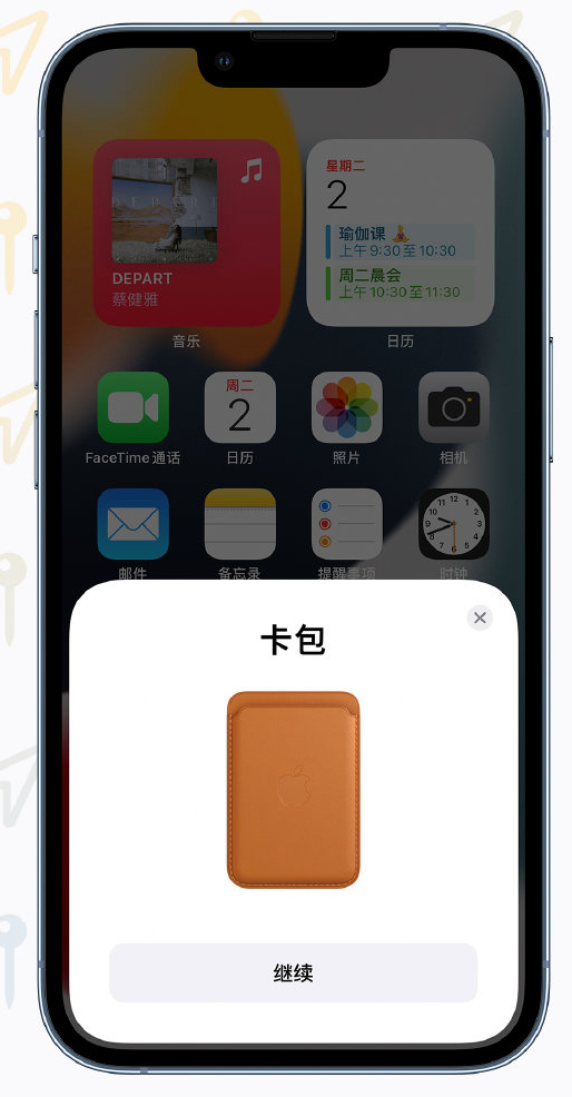 德保苹果手机维修分享iOS 15 “查找”应用有哪些改进 
