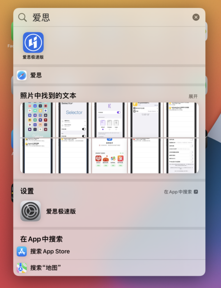 德保苹果手机维修分享小技巧 