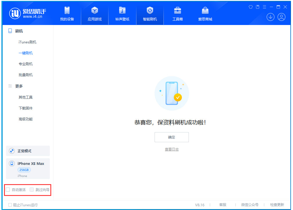 德保苹果手机维修分享iOS 17.4.1正式版升级 