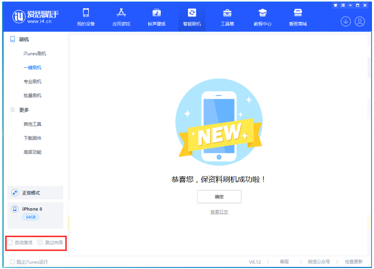 德保苹果手机维修分享iOS 16.7.1正式版升级 