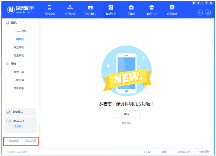 德保苹果手机维修分享iOS 17.0.2 正式版升级 