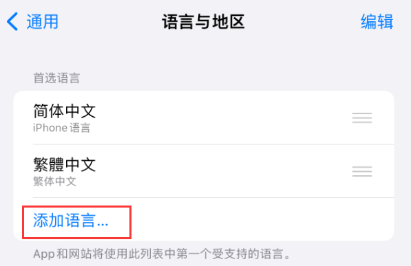 德保苹果手机维修分享在 iPhone 上使用 Safari 浏览器翻译网页 