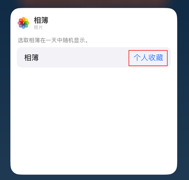 德保苹果手机维修分享iOS 17 小技巧 