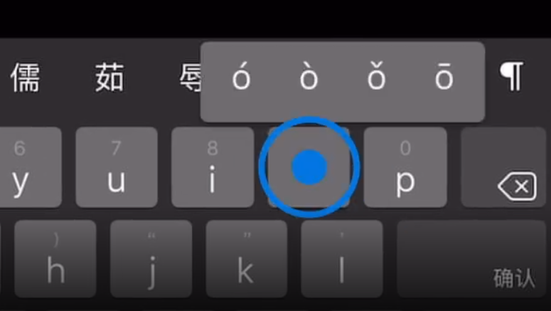 德保苹果手机维修分享iPad 键盘输入的三个小技巧 