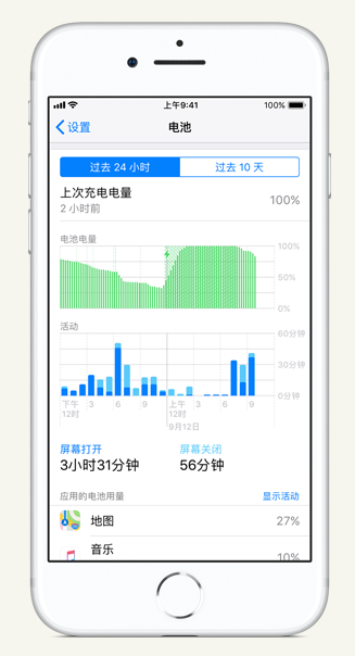 德保苹果手机维修分享iPhone 在夜间待机时耗电异常怎么办 