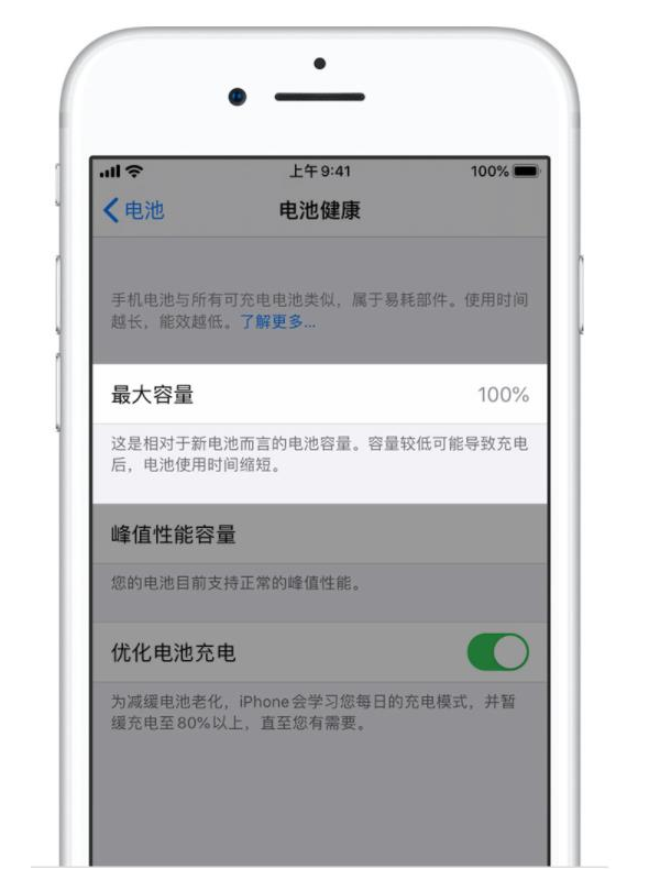 德保苹果手机维修分享iPhone电池健康度是否需要过分关注 