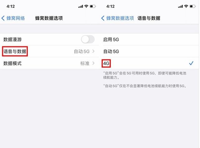 德保苹果手机维修分享iPhone使用5G更耗电吗 