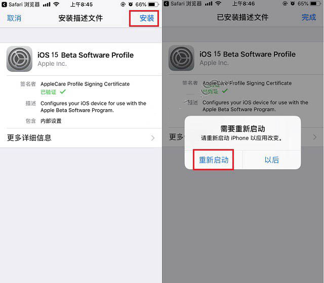 德保苹果手机维修分享iOS15 beta2修订版更新了什么内容 