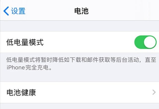 德保苹果手机维修分享苹果 iPhone 12 的省电小技巧 