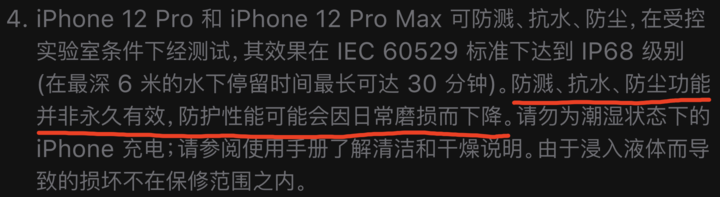 德保苹果手机维修分享为什么 iPhone 标明防水仍有可能进水损坏 