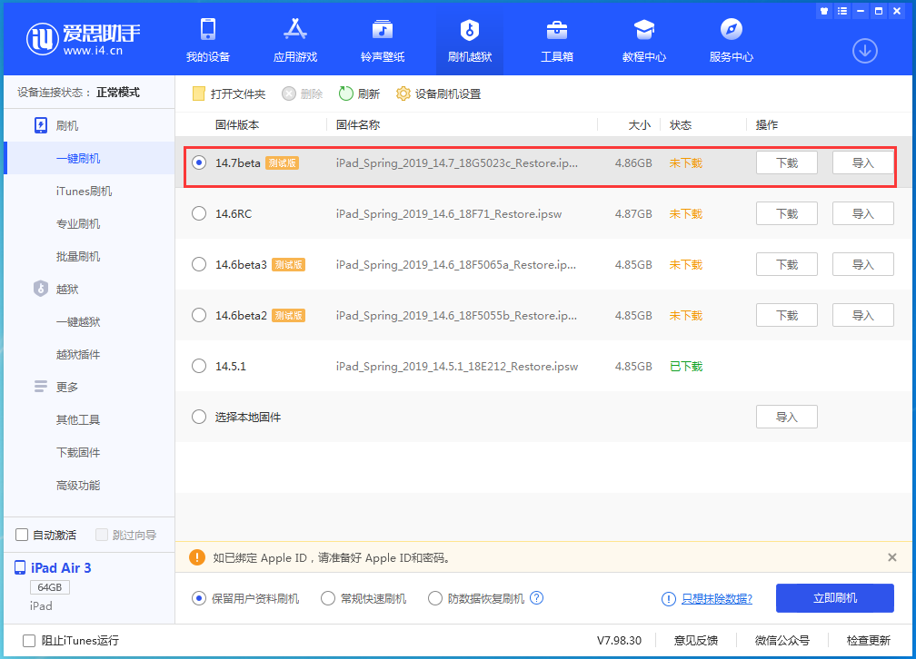 德保苹果手机维修分享iPhone 保护隐私小技巧 