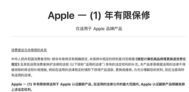 德保苹果手机维修分享苹果官翻机值得选购吗 