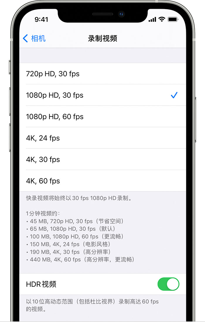 德保苹果手机维修分享如何在 iPhone 上播放和录制 HDR 视频 